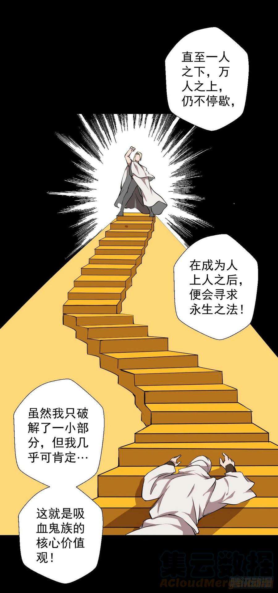 人类圈养计划真红法典 二