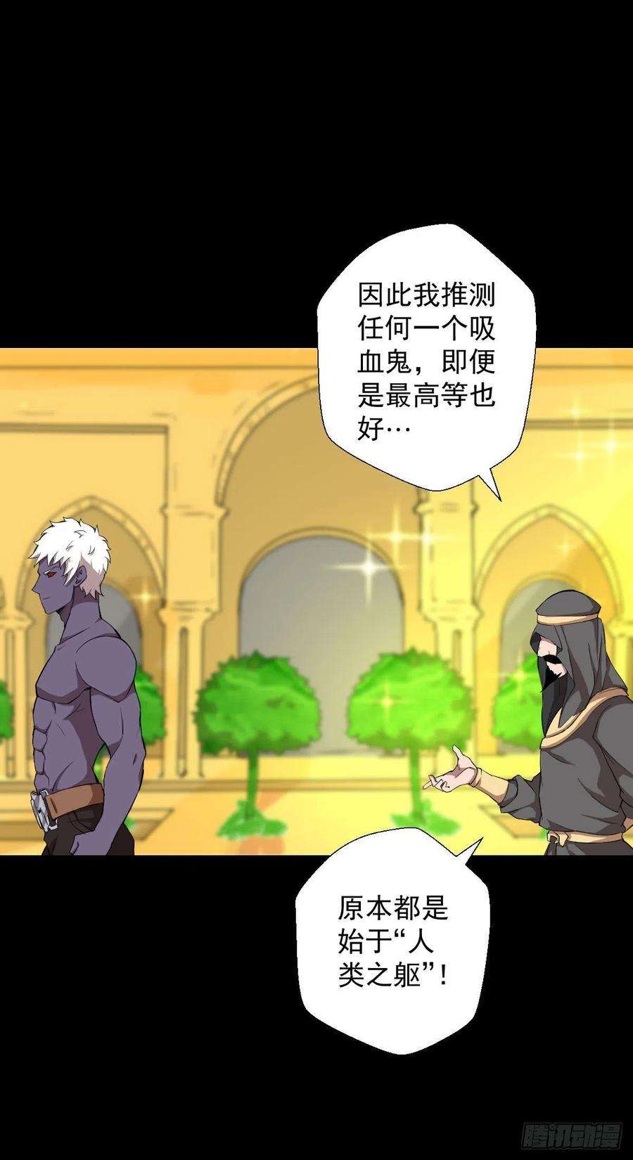 人类圈养计划真红法典 二