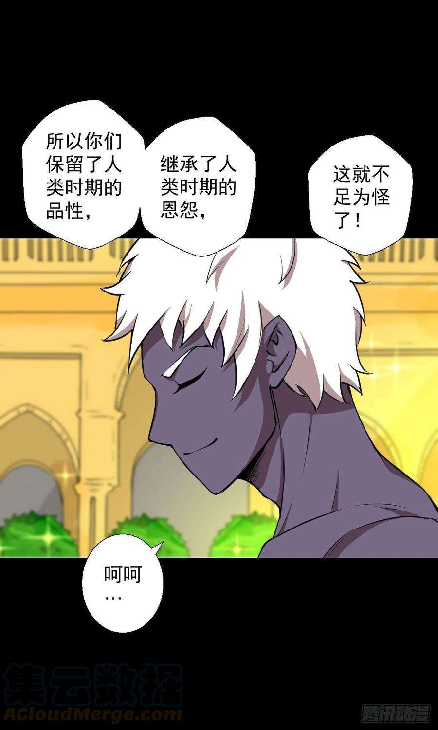 人类圈养计划真红法典 二