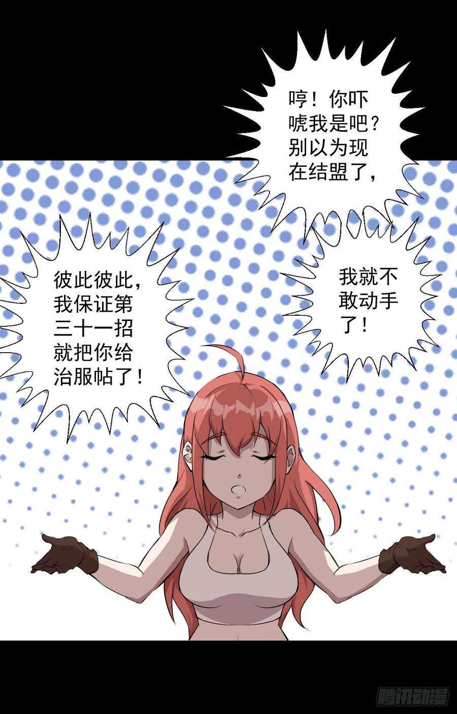 人类圈养计划熊三的担忧