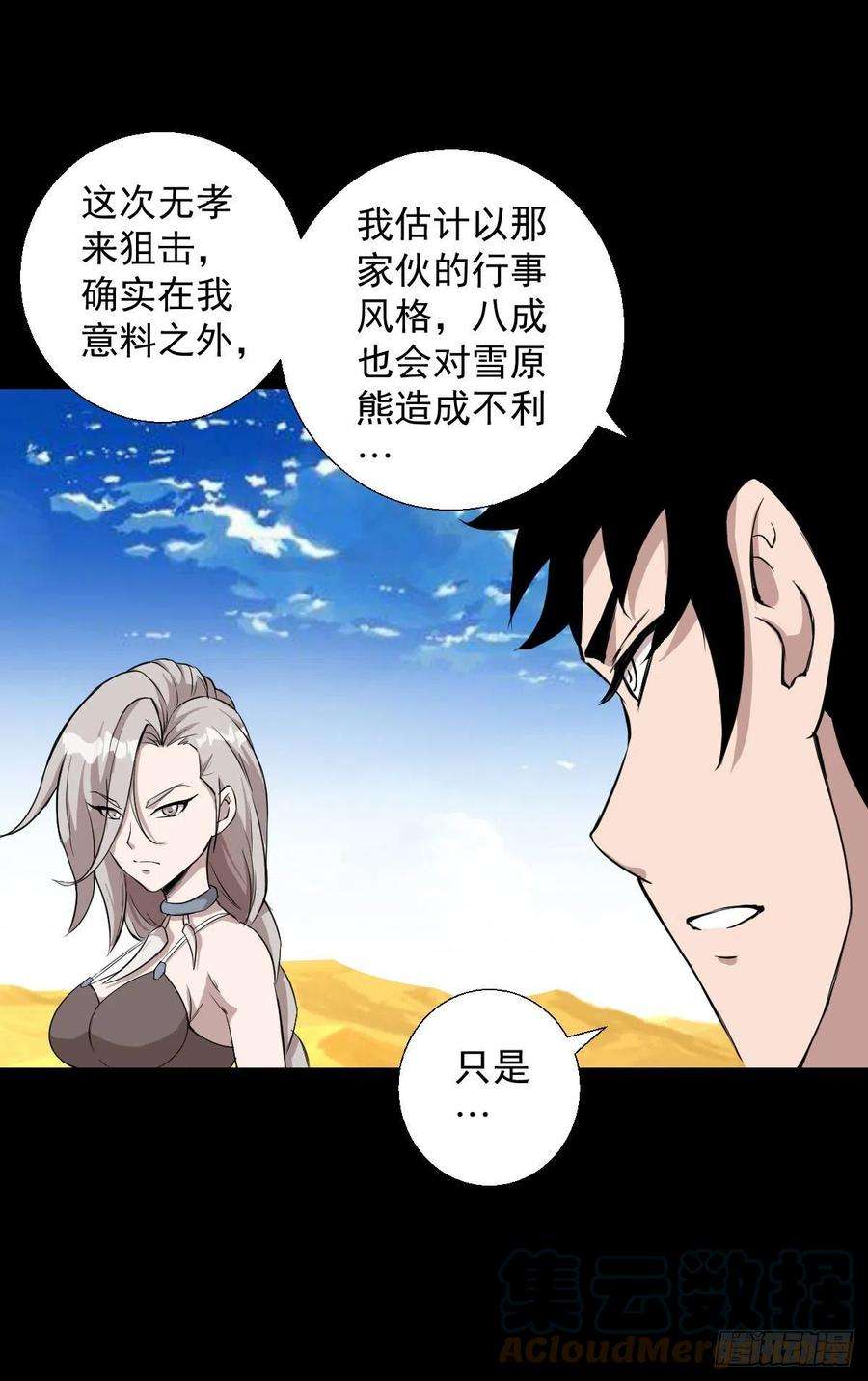 人类圈养计划熊三的担忧
