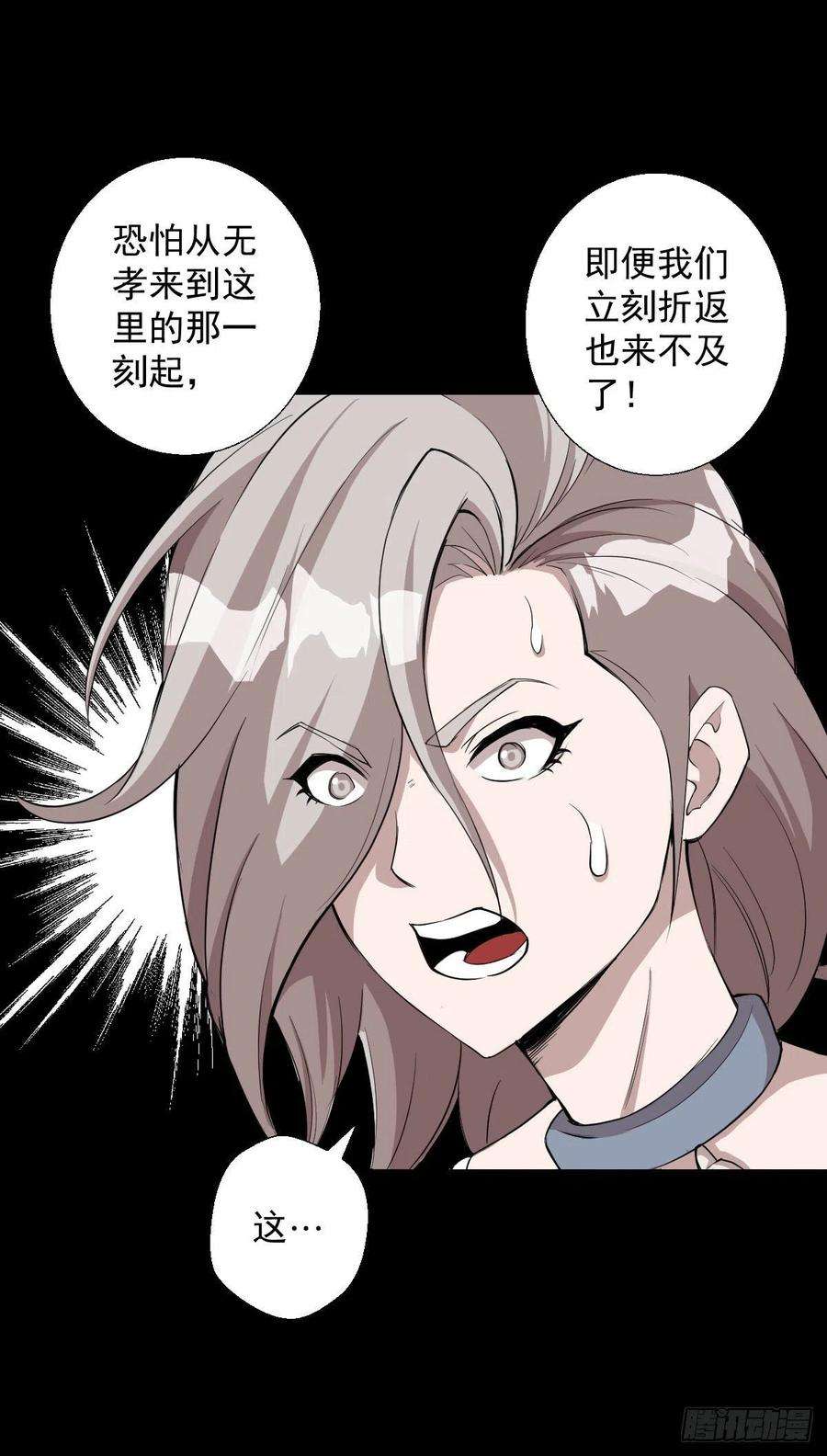 人类圈养计划熊三的担忧