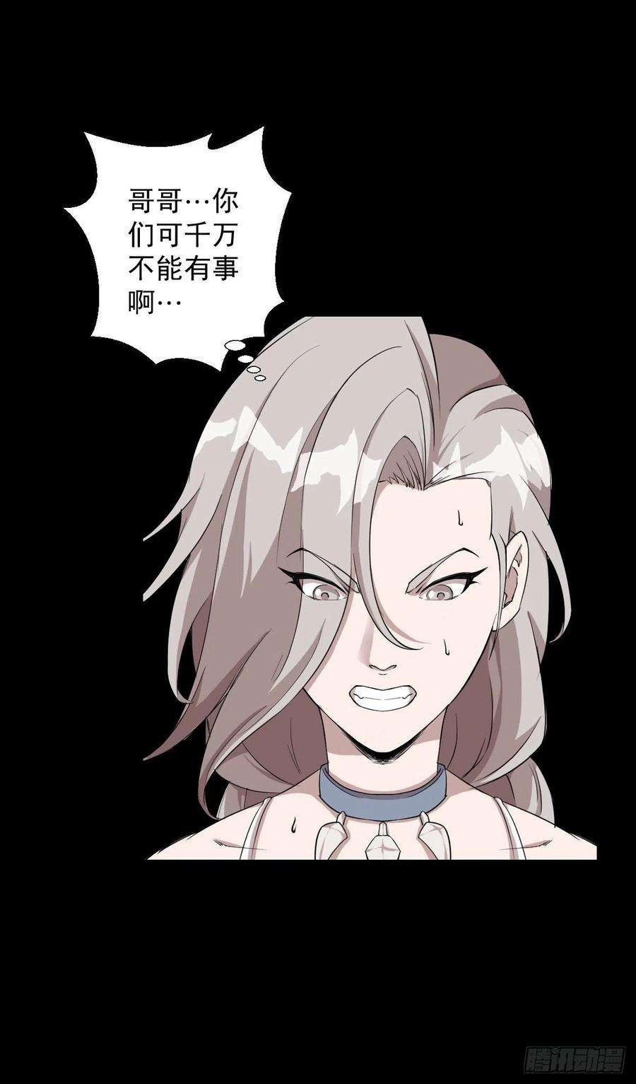 人类圈养计划熊三的担忧