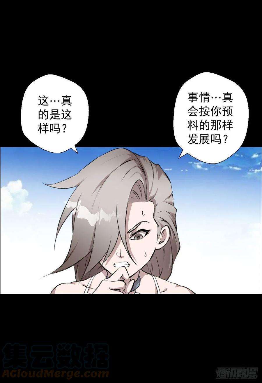 人类圈养计划最后一站
