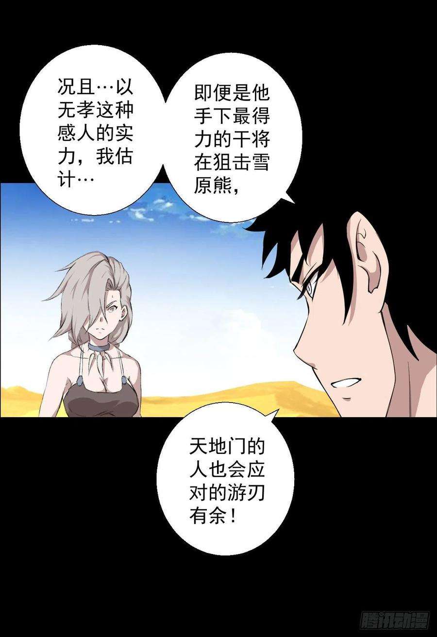 人类圈养计划最后一站