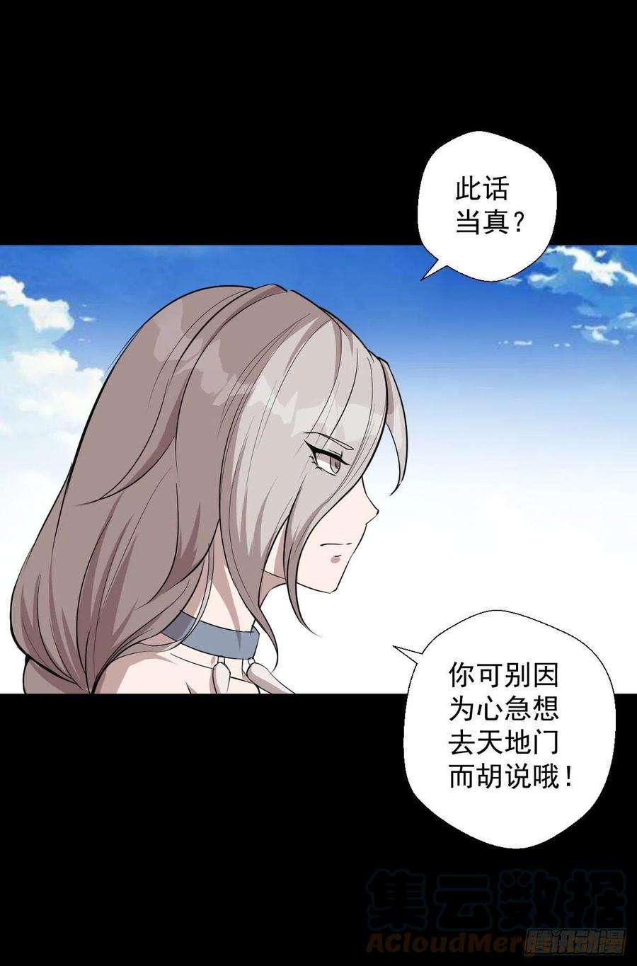 人类圈养计划最后一站