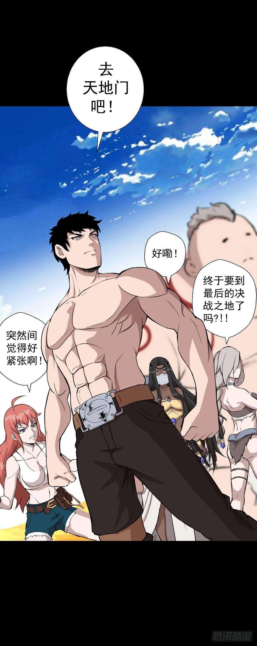 人类圈养计划最后一站