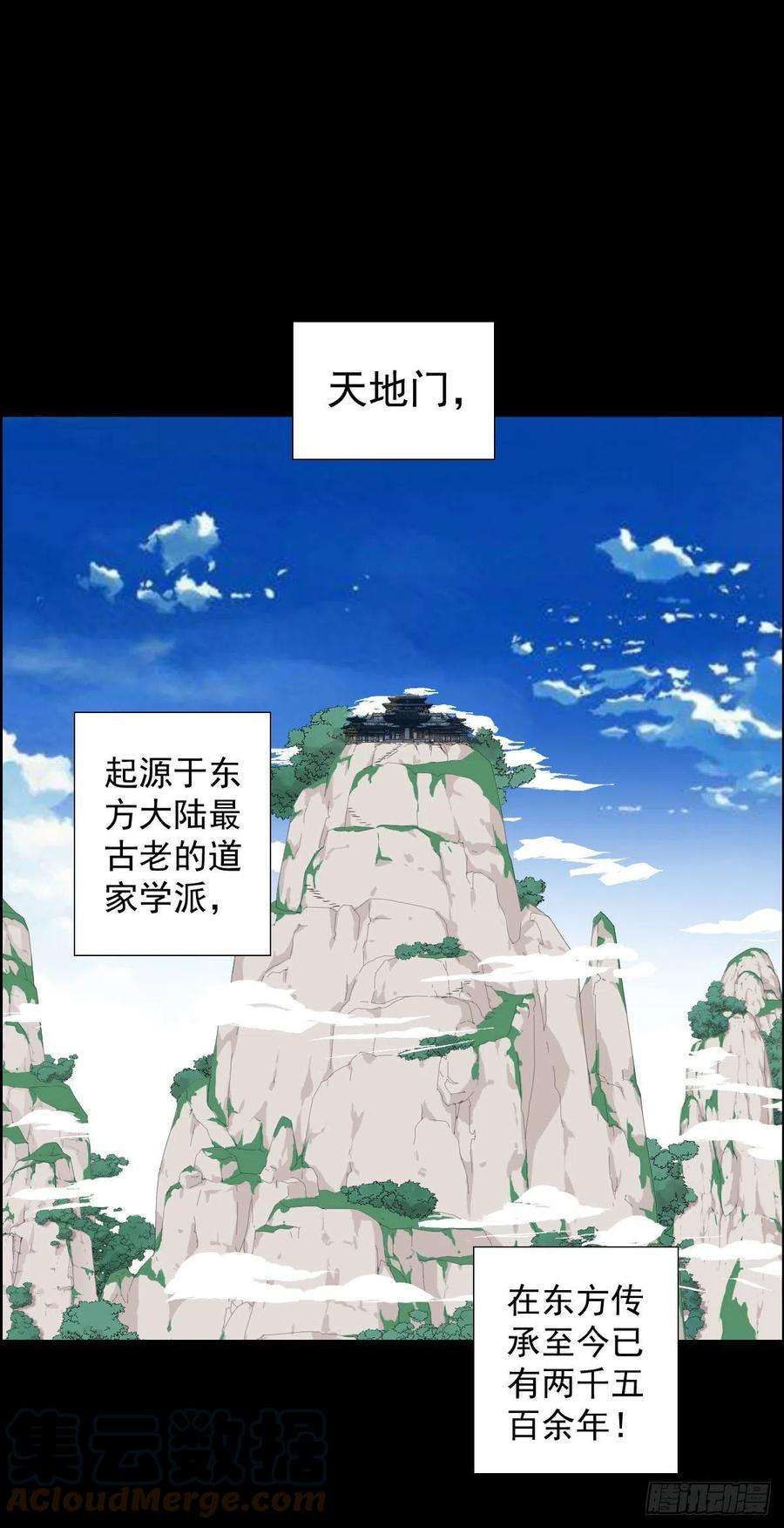 人类圈养计划天地门