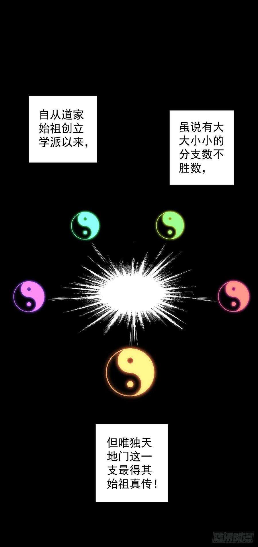 人类圈养计划天地门
