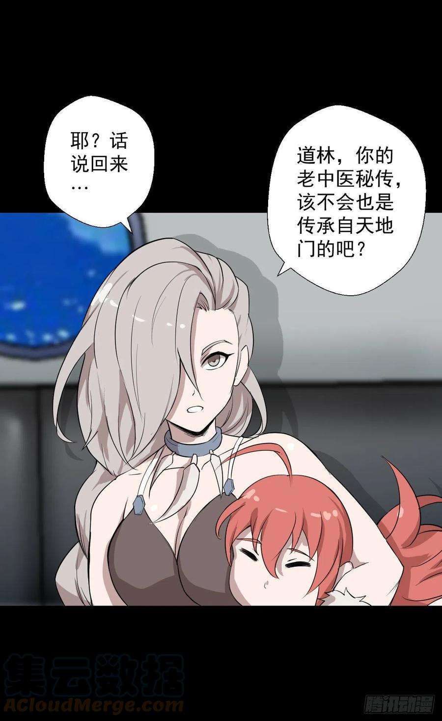 人类圈养计划天地门
