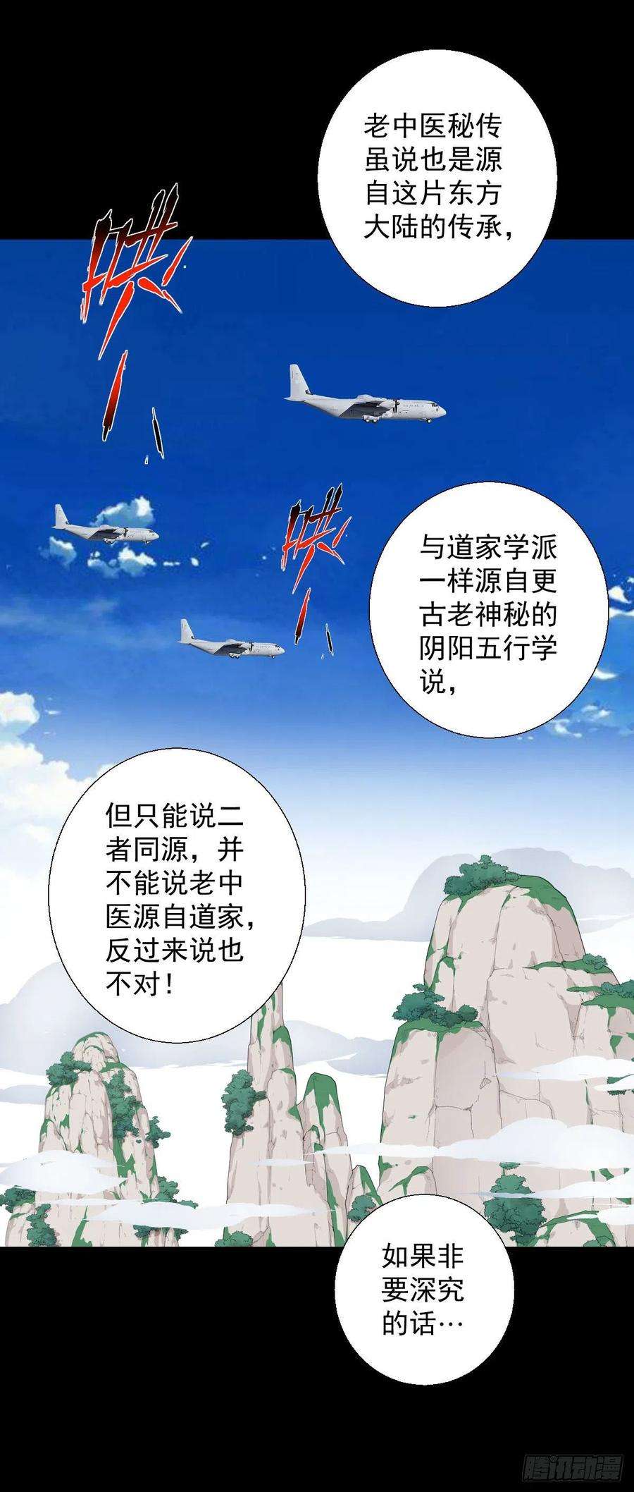 人类圈养计划天地门