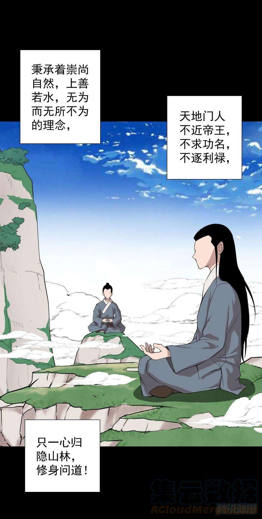 人类圈养计划天地门