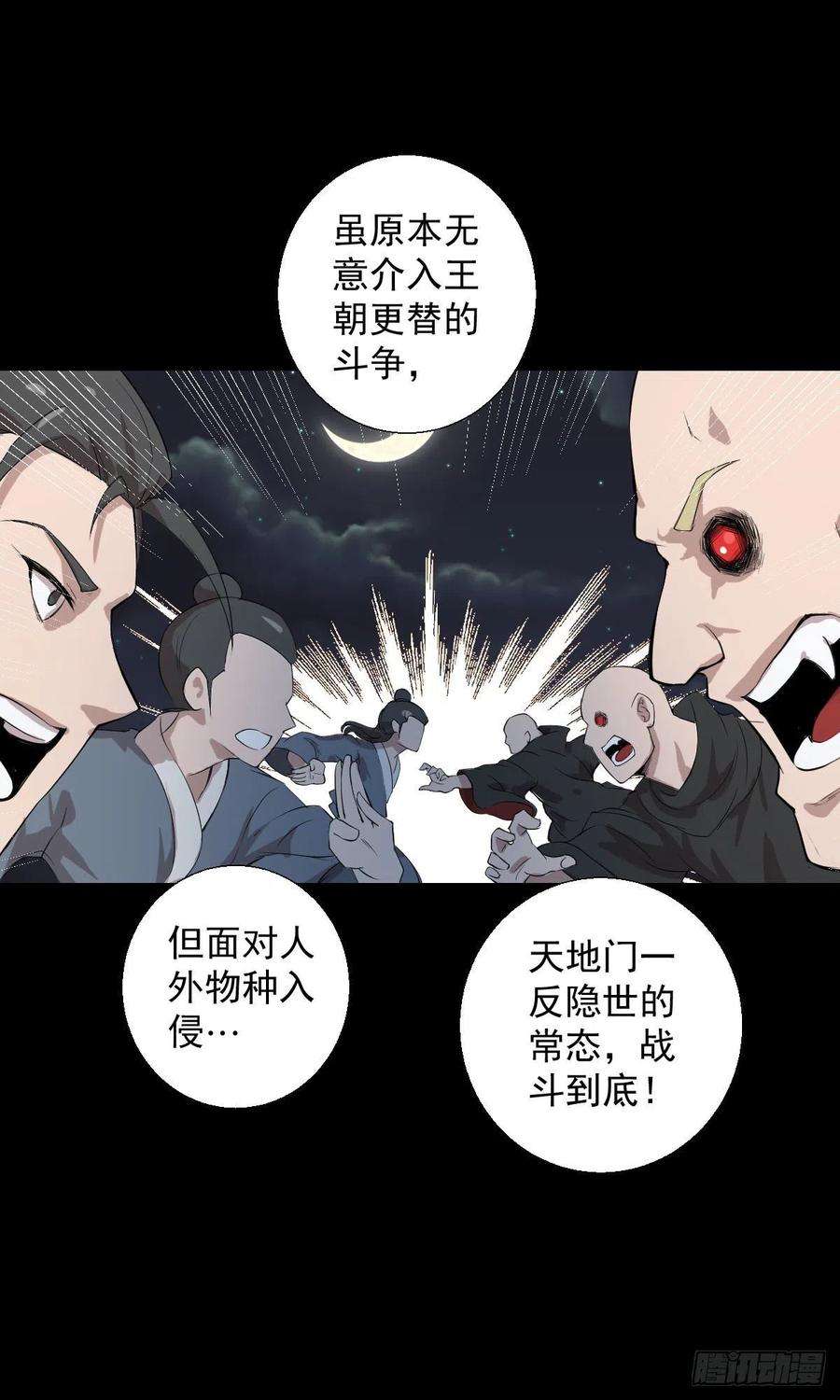 人类圈养计划天地门