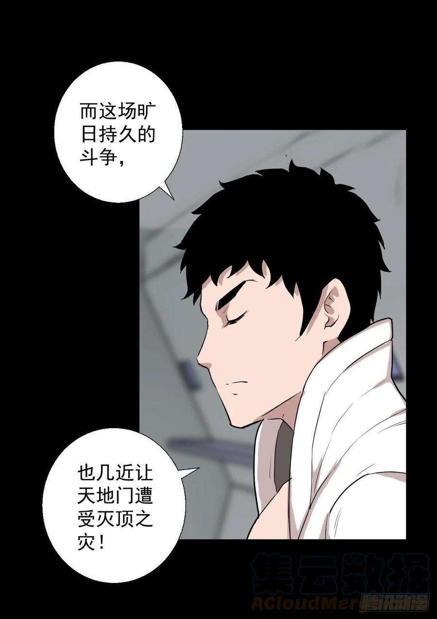 人类圈养计划天地门