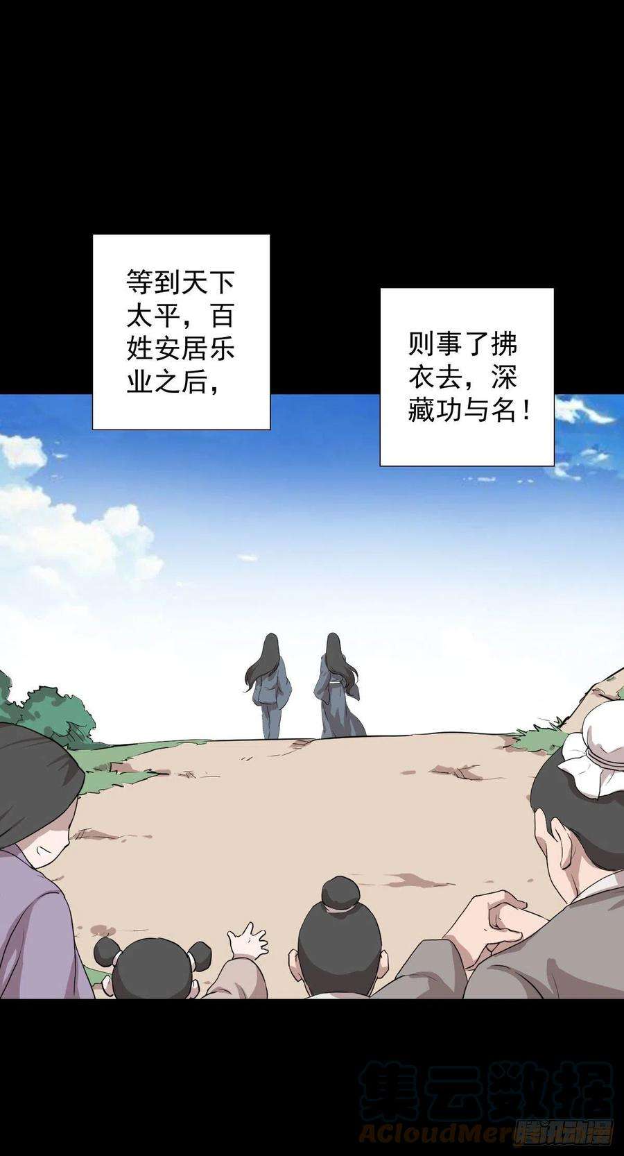 人类圈养计划天地门
