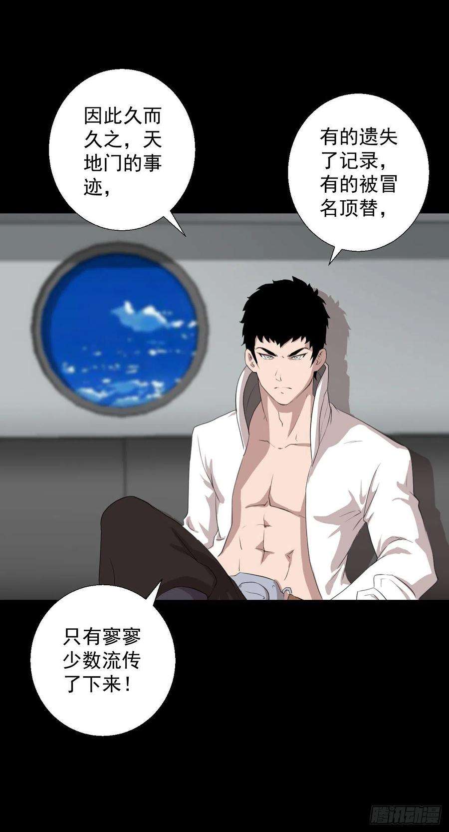 人类圈养计划天地门