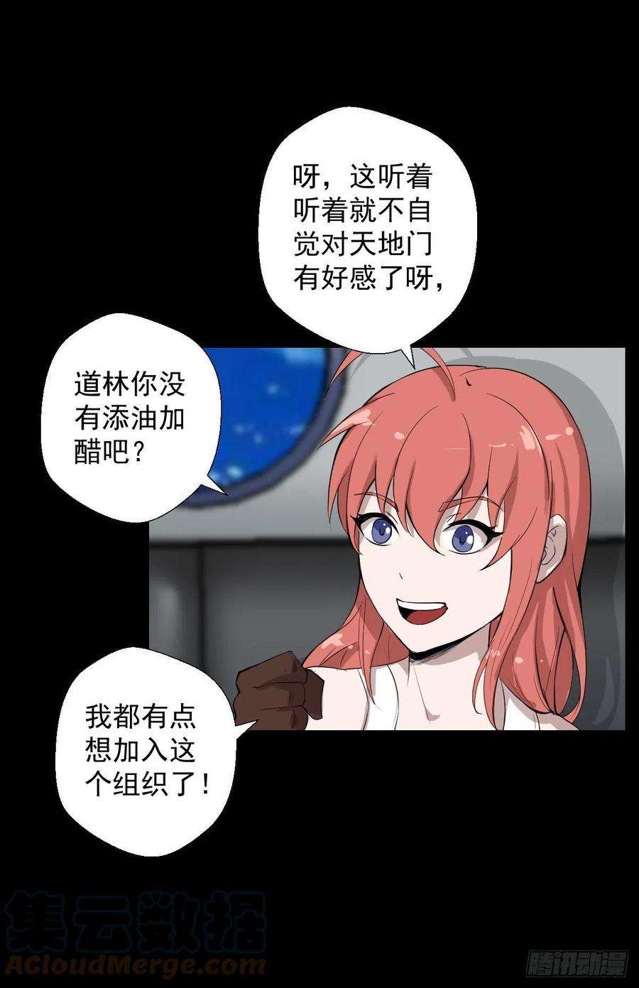 人类圈养计划天地门