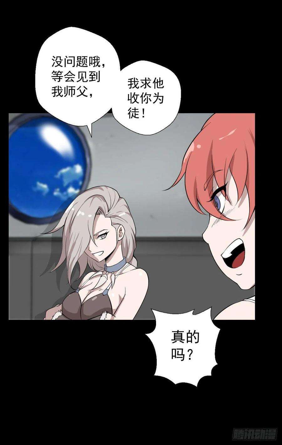 人类圈养计划天地门