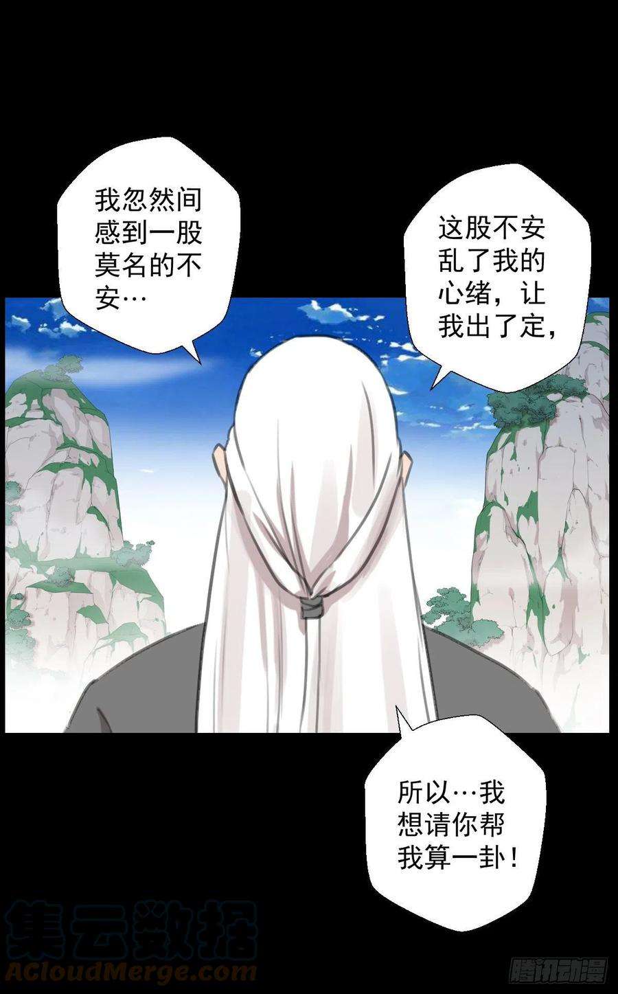 人类圈养计划天地门 二