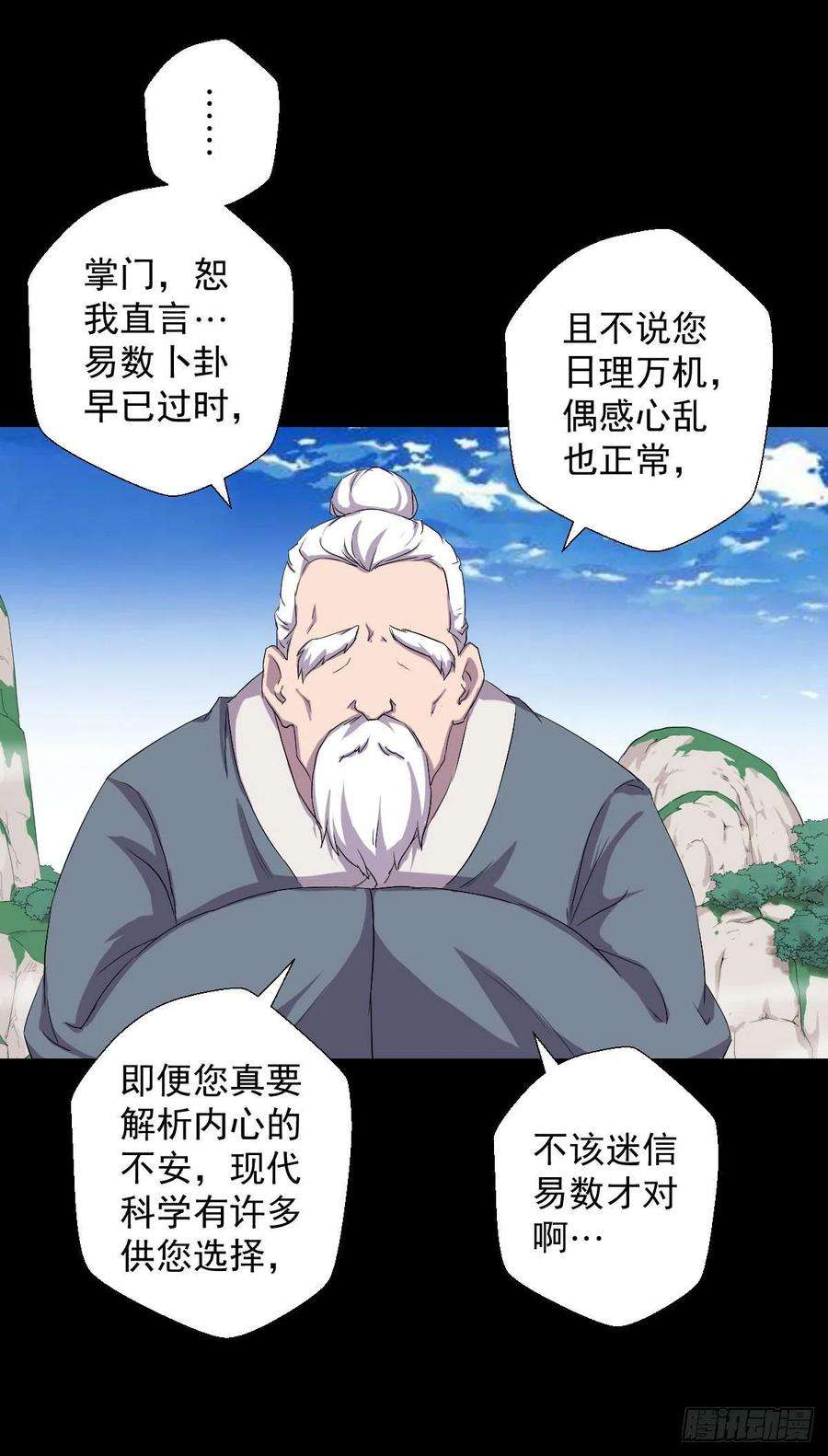 人类圈养计划天地门 二