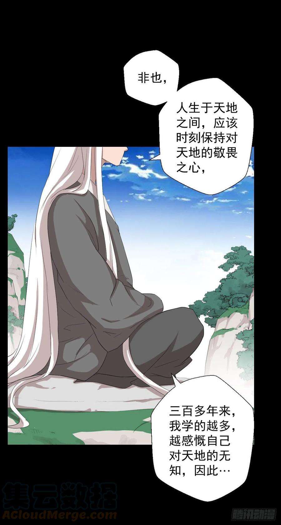 人类圈养计划天地门 二