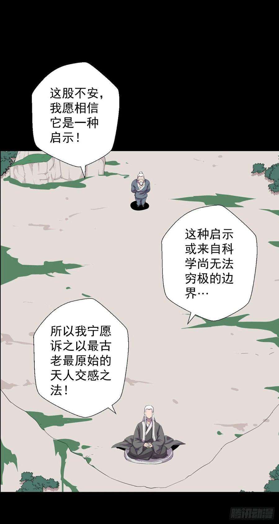 人类圈养计划天地门 二