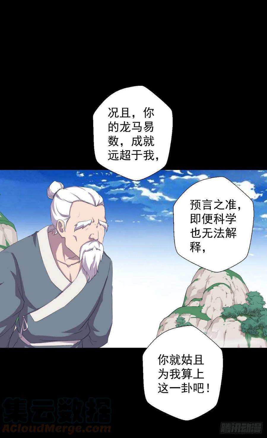 人类圈养计划天地门 二