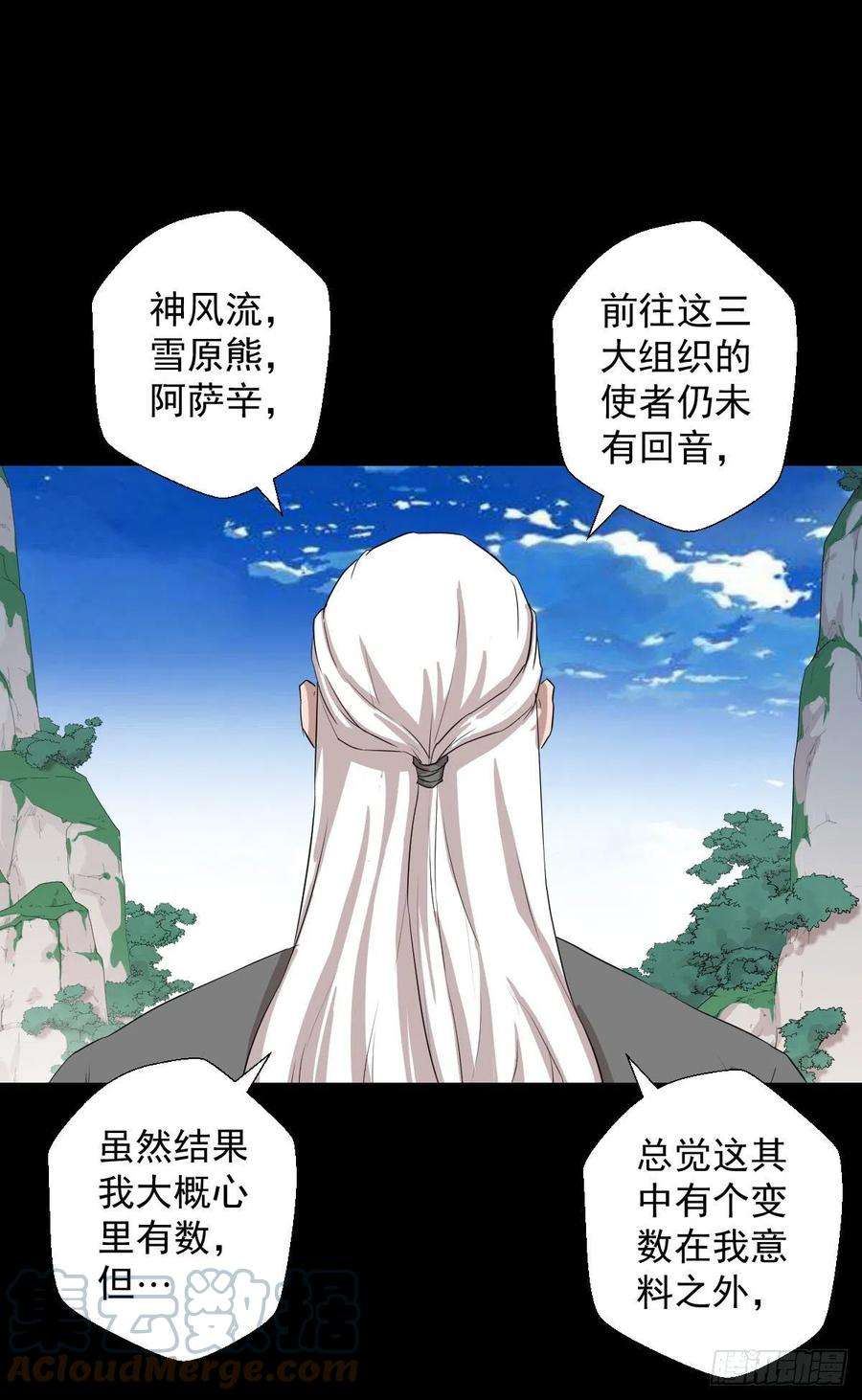人类圈养计划天地门 二