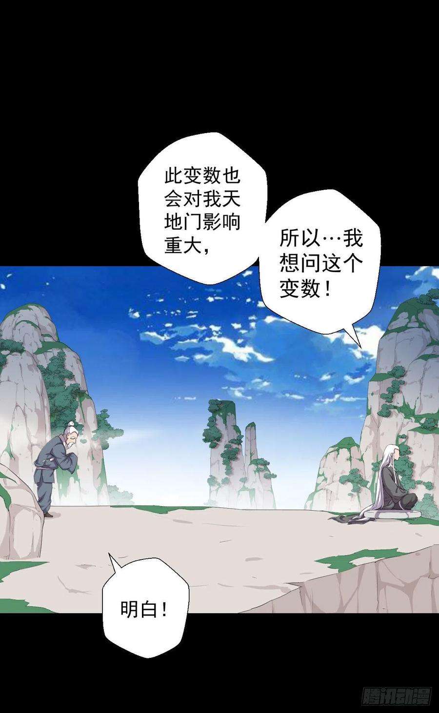人类圈养计划天地门 二