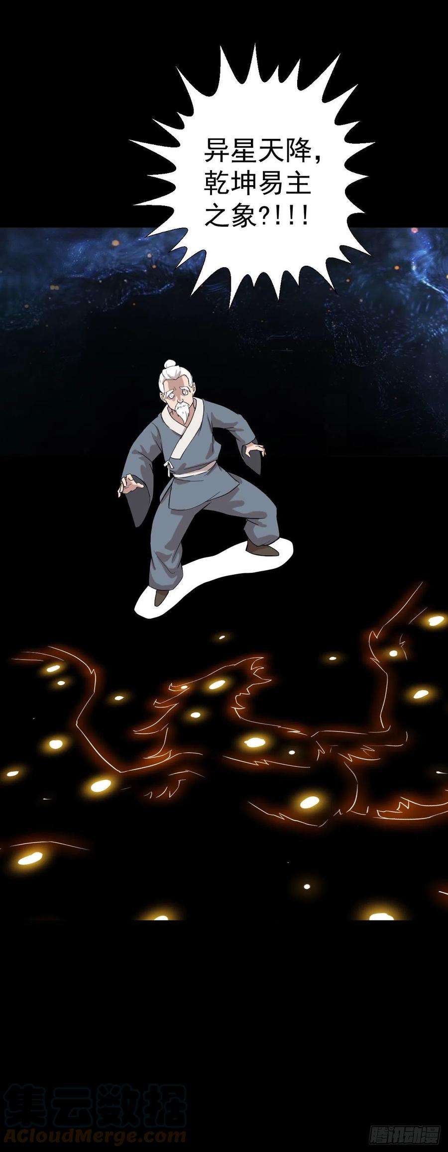 人类圈养计划天地门 二
