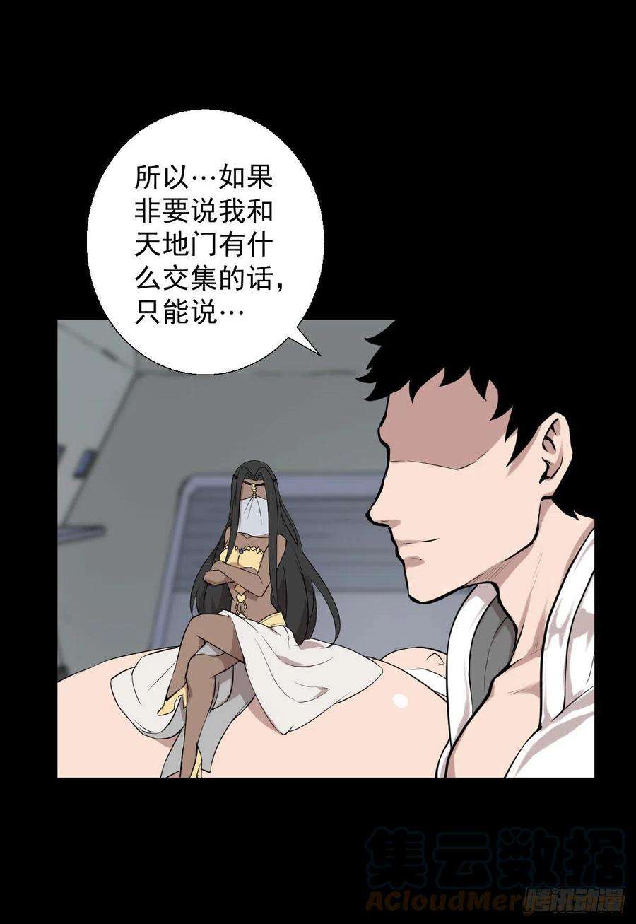 人类圈养计划天地门 二
