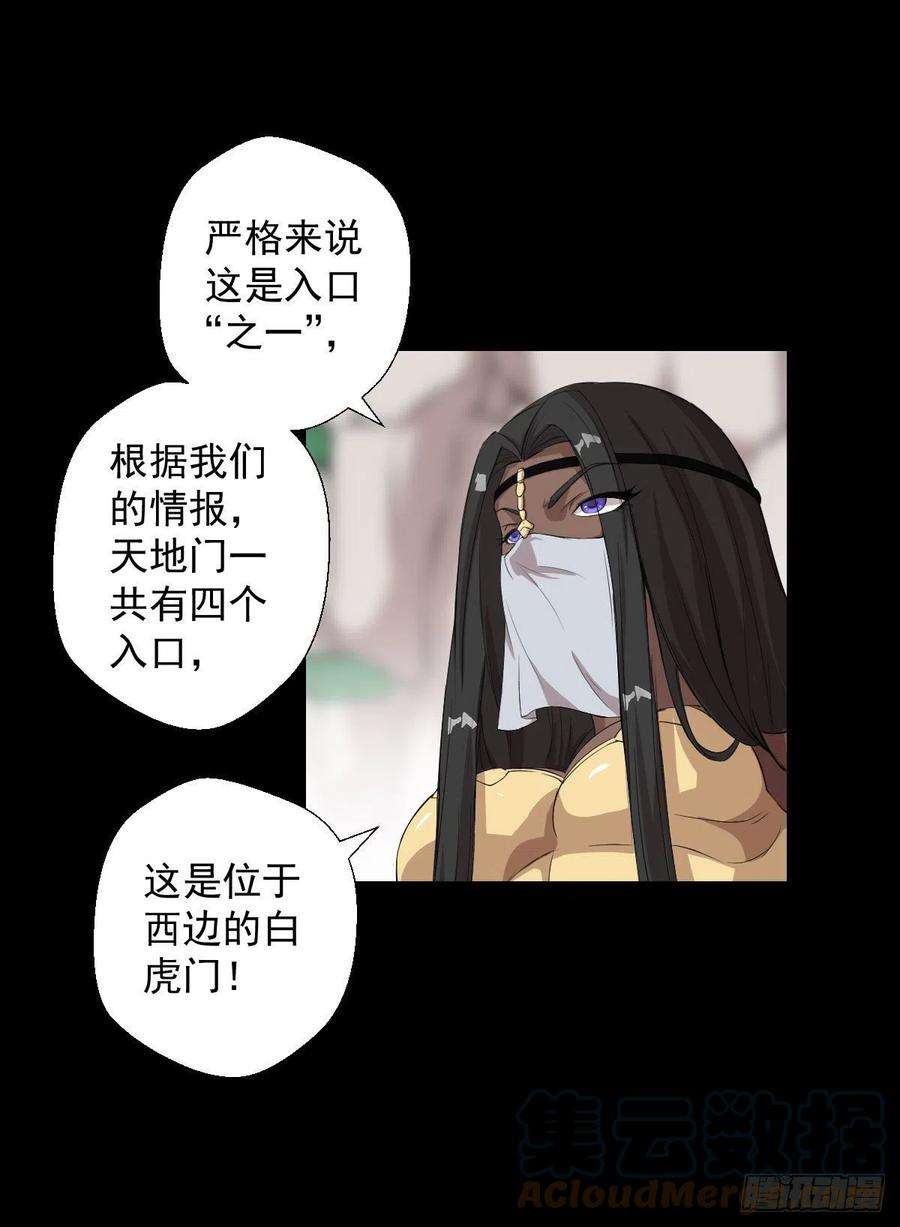 人类圈养计划异星天降