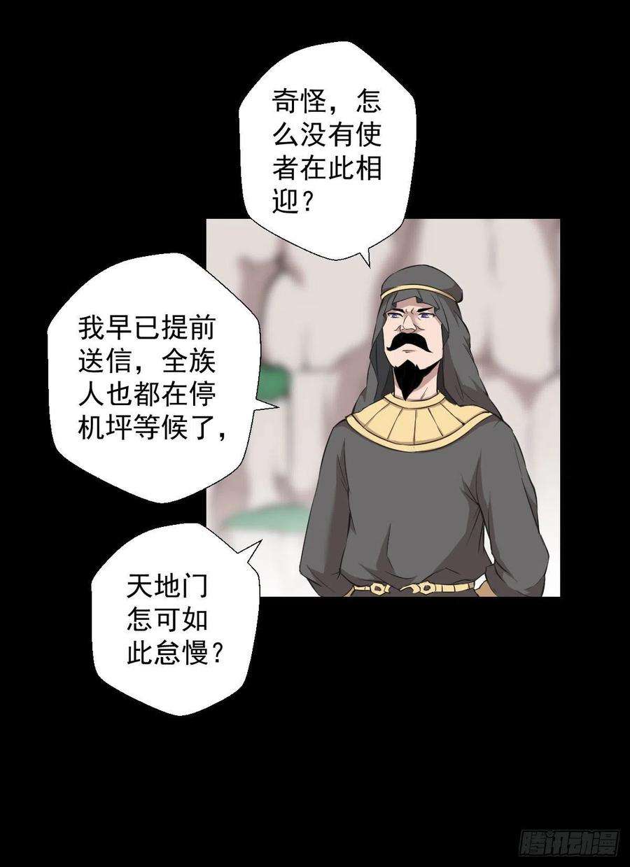 人类圈养计划异星天降