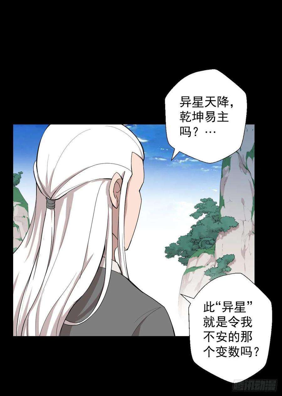 人类圈养计划异星天降