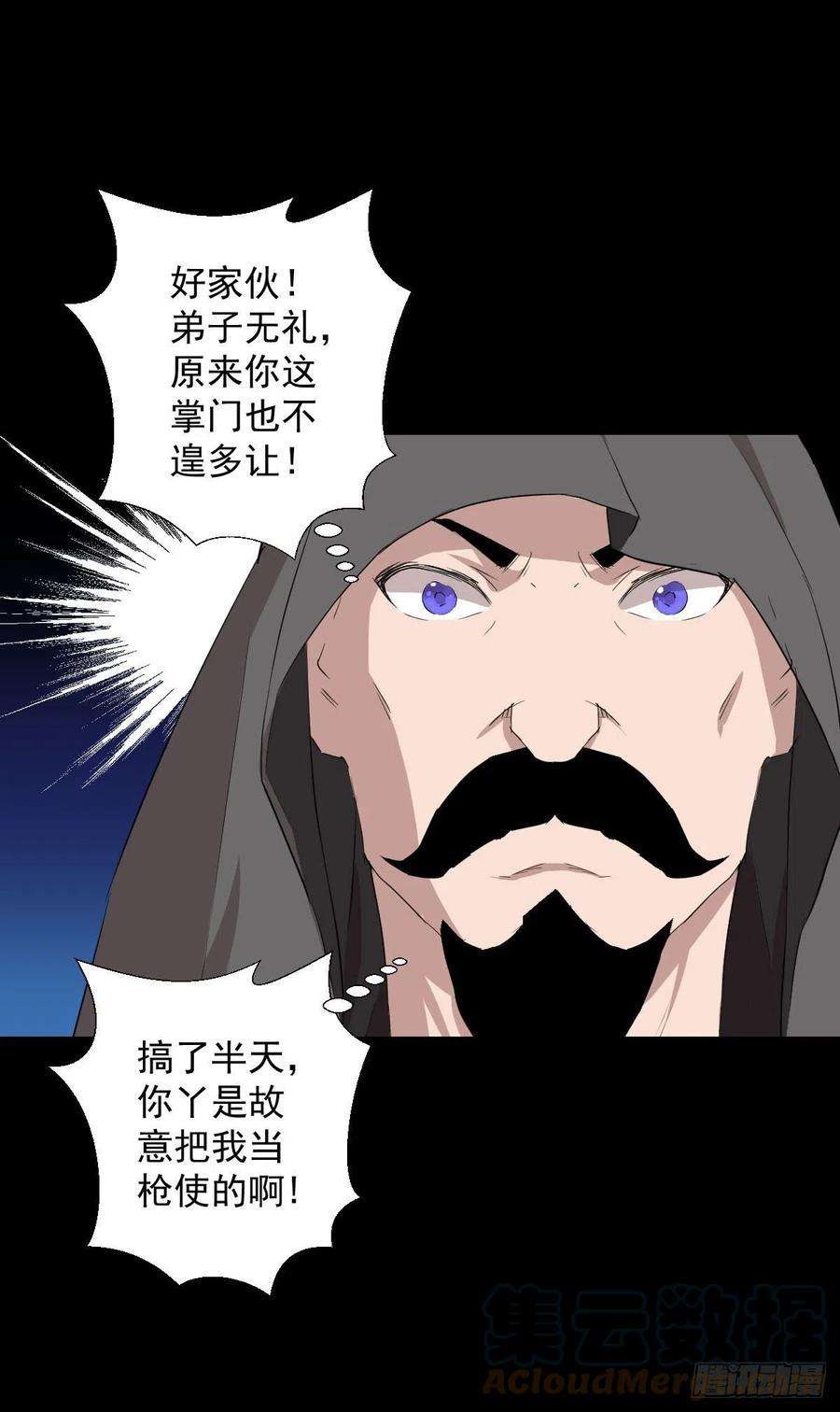 人类圈养计划不得入内