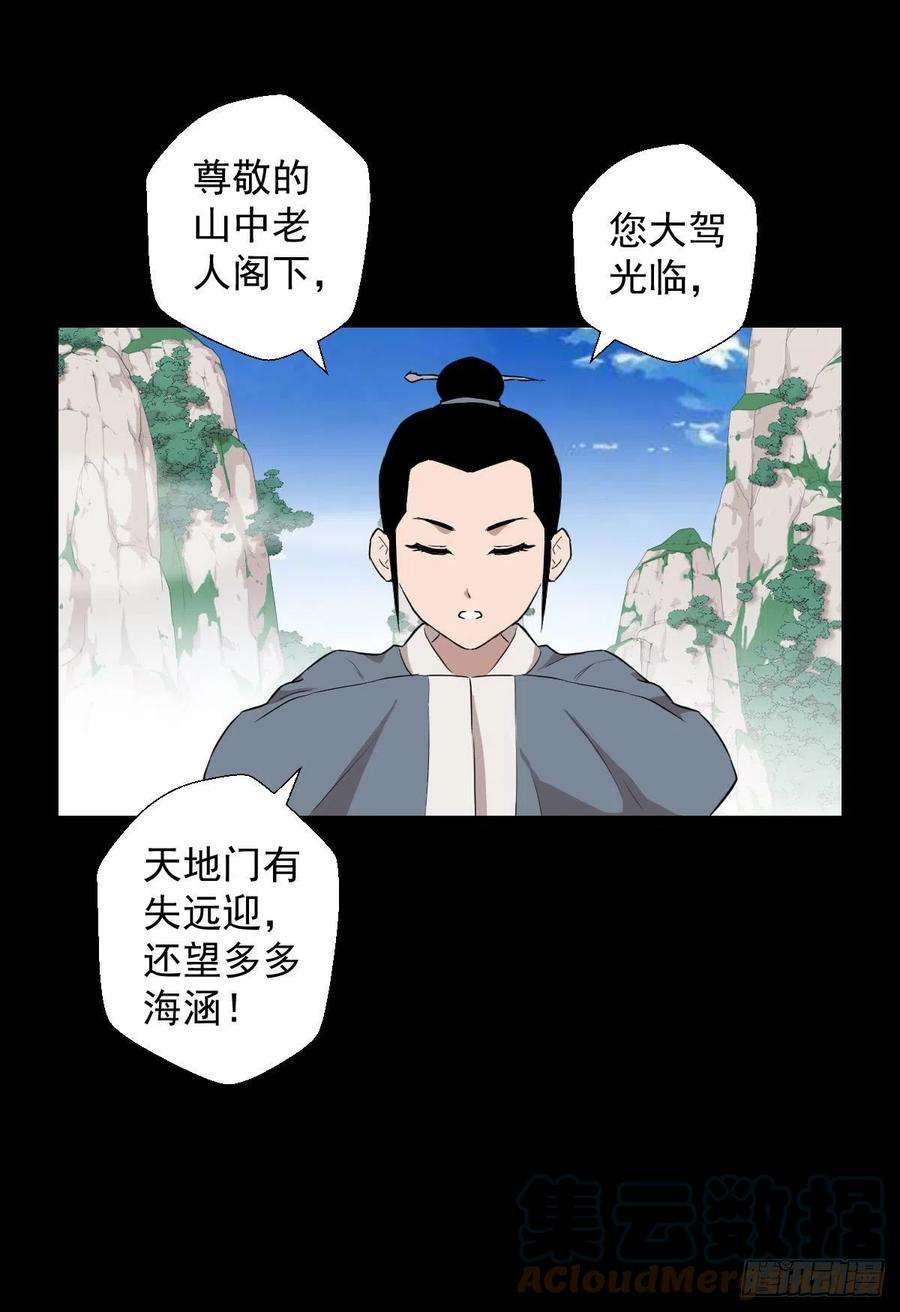人类圈养计划不得入内