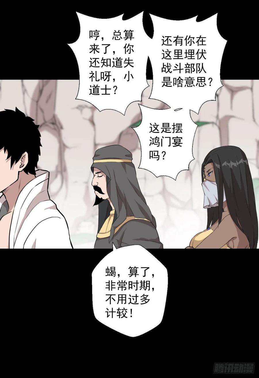 人类圈养计划不得入内