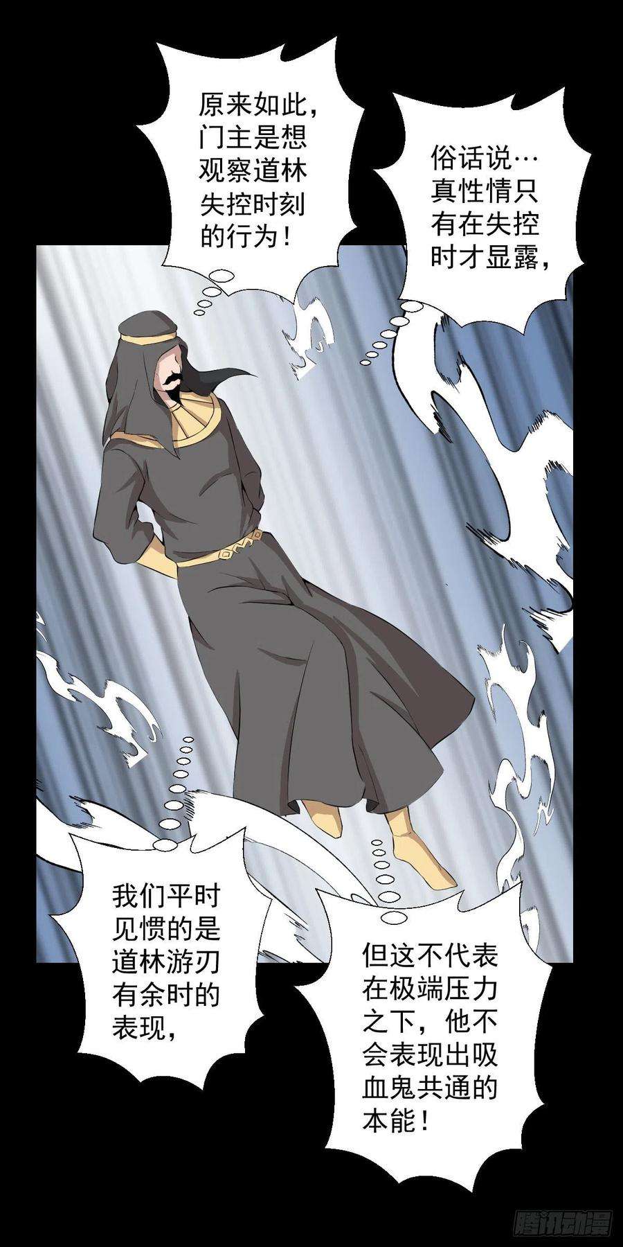 人类圈养计划血腥味的挑战
