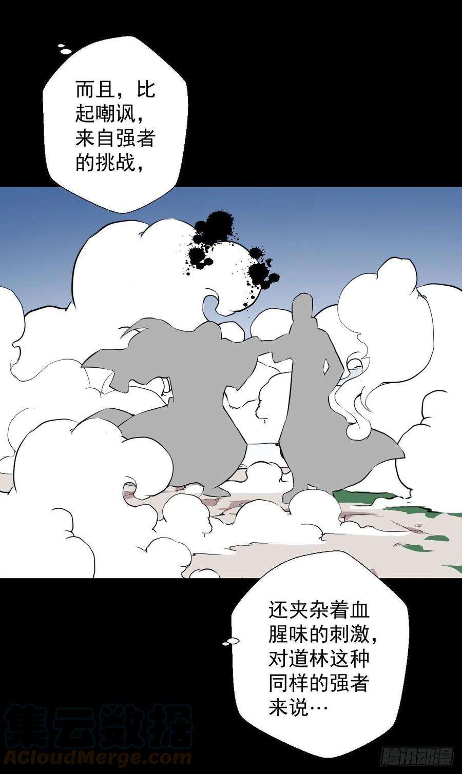 人类圈养计划血腥味的挑战