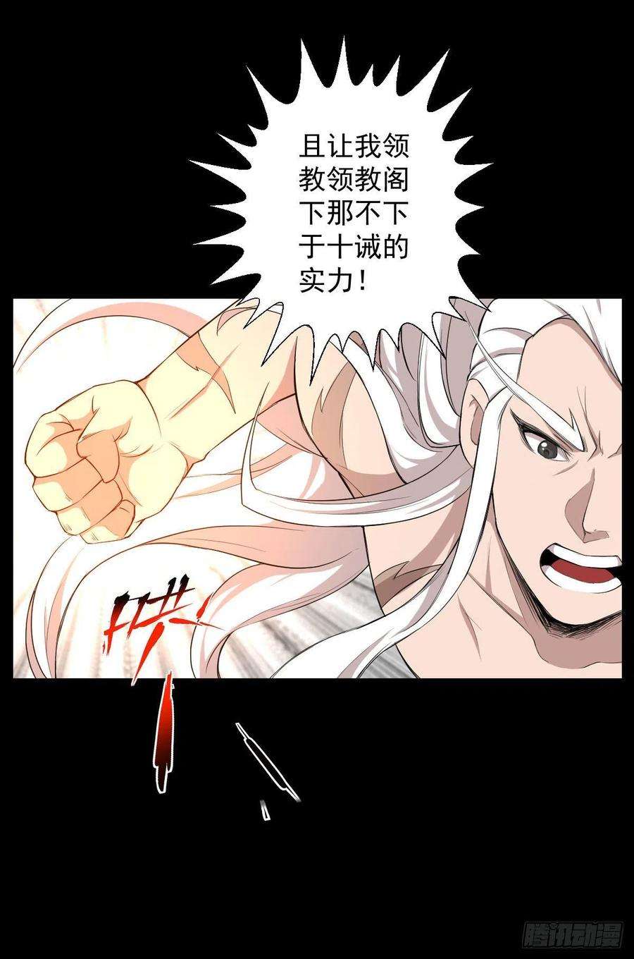 人类圈养计划血腥味的挑战 二