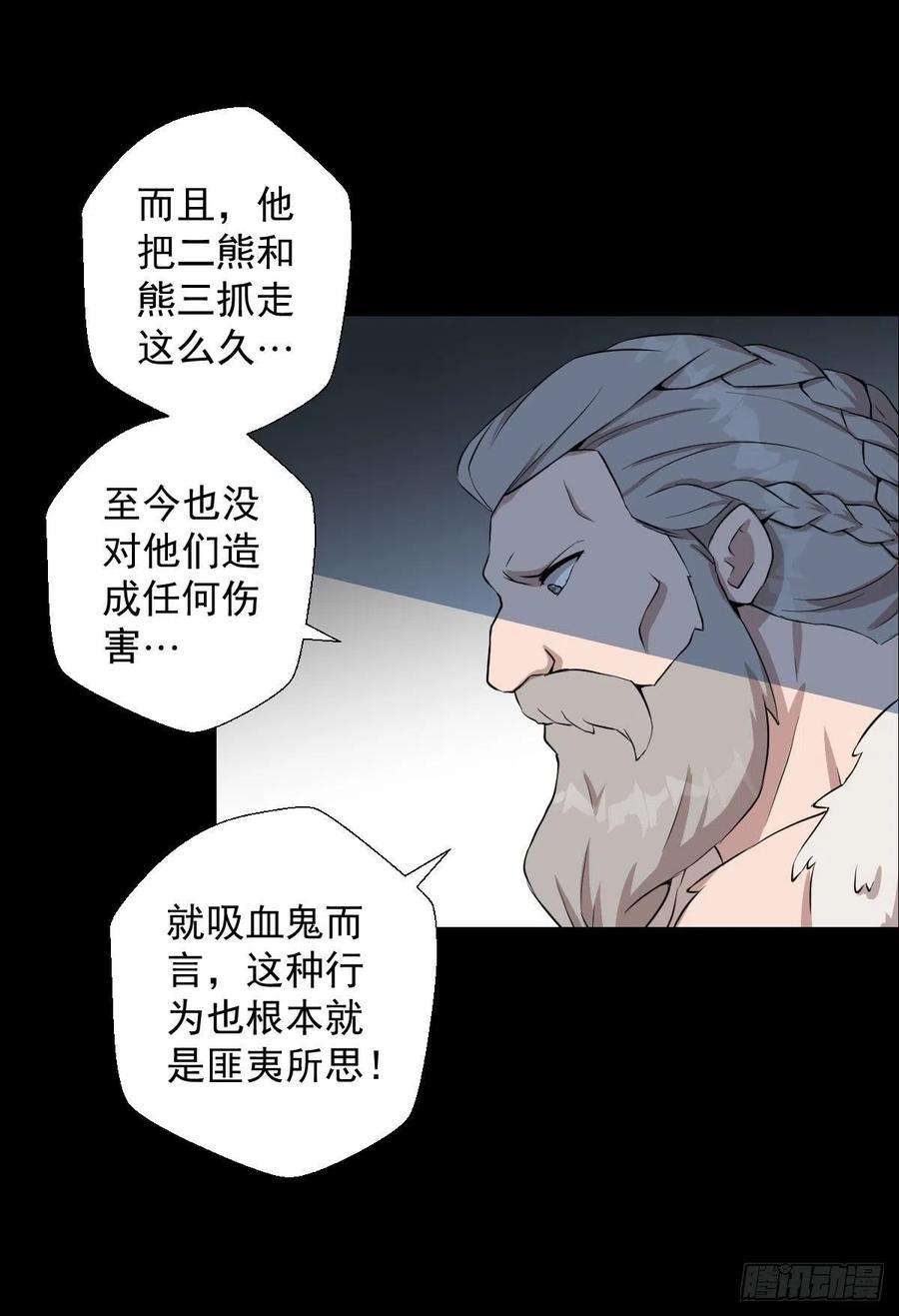 人类圈养计划血腥味的挑战 二