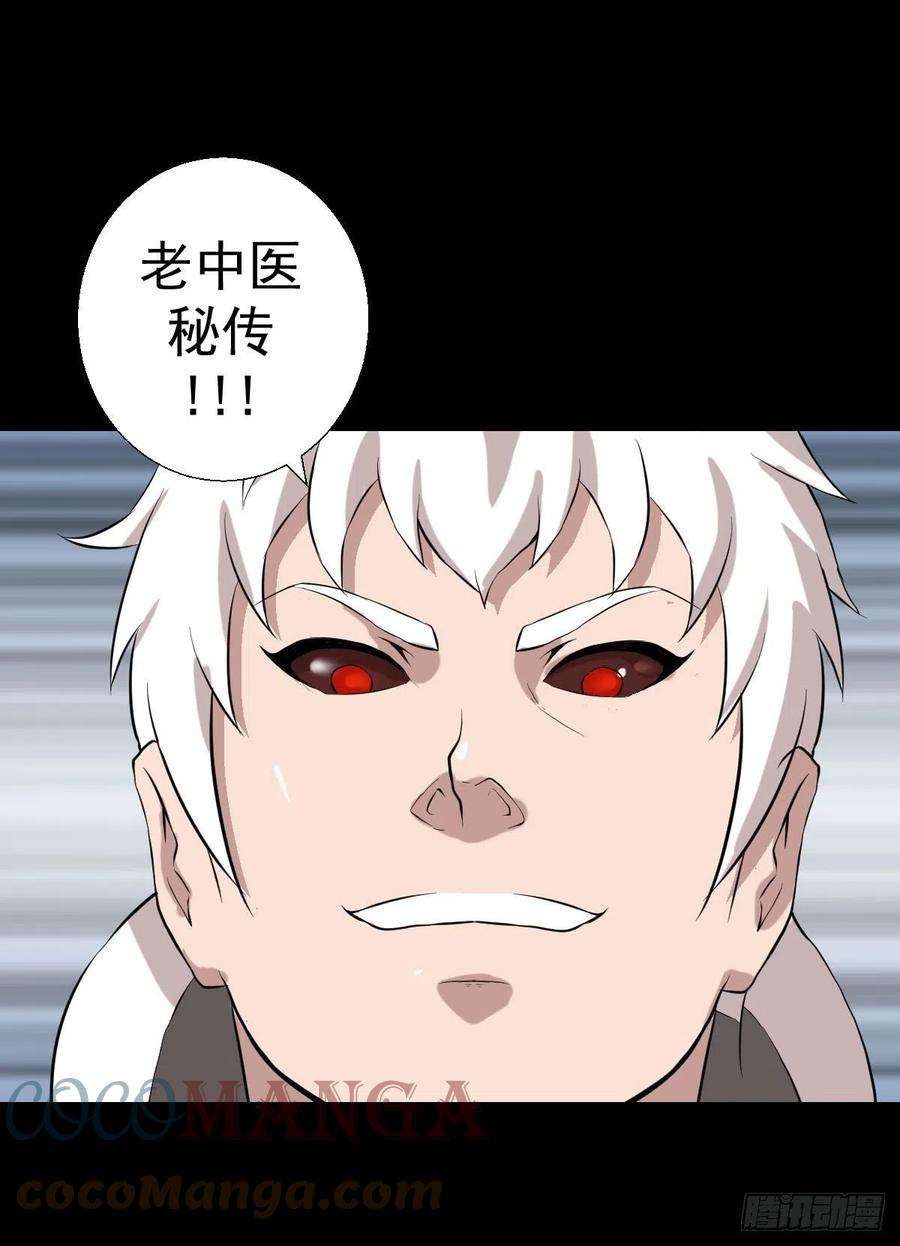 人类圈养计划太上长老