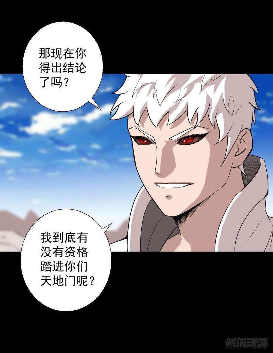 人类圈养计划太上长老