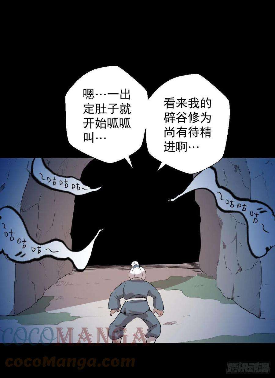 人类圈养计划太上长老
