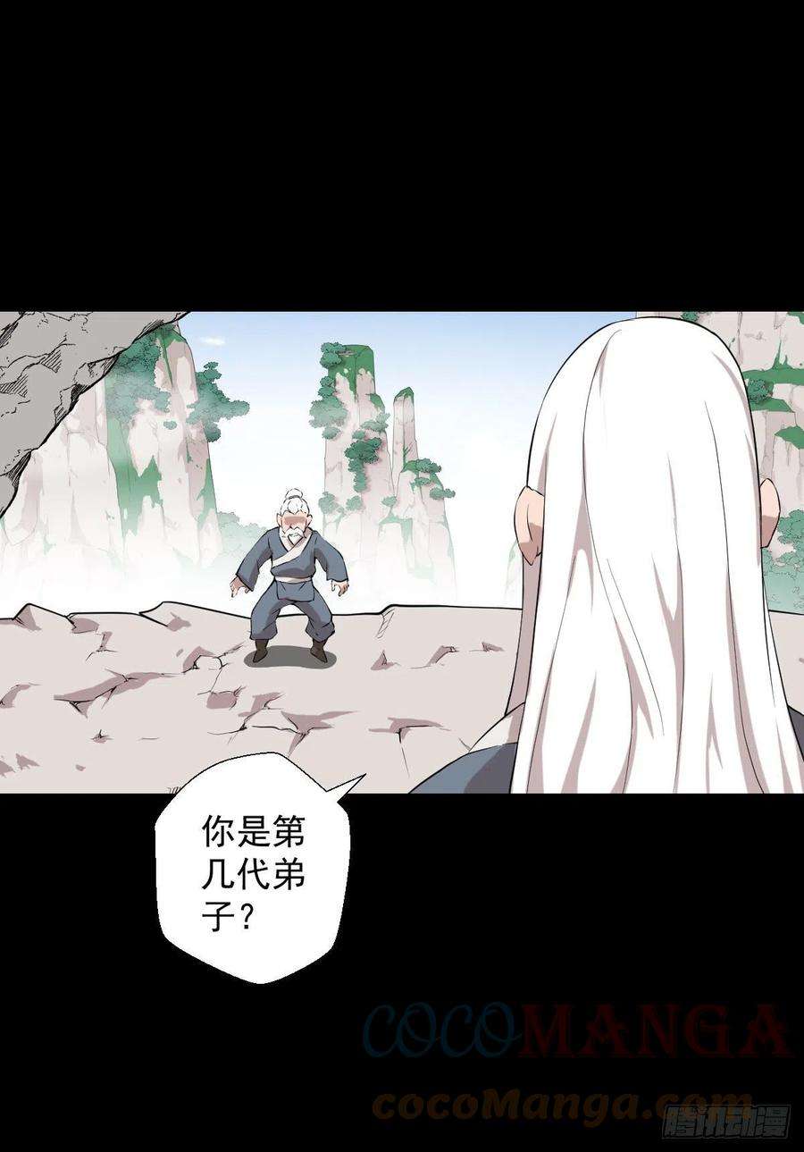 人类圈养计划太上长老
