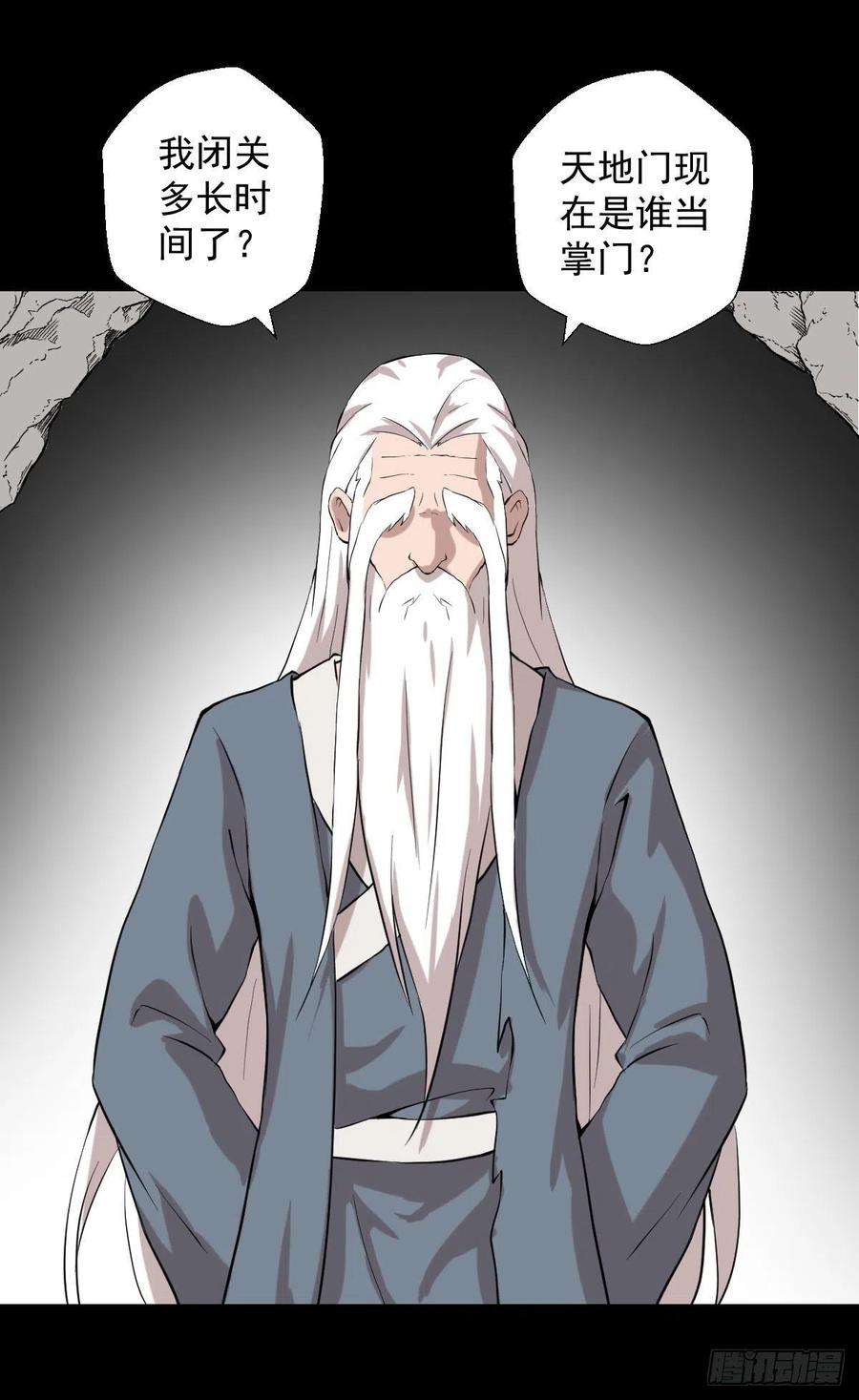 人类圈养计划太上长老