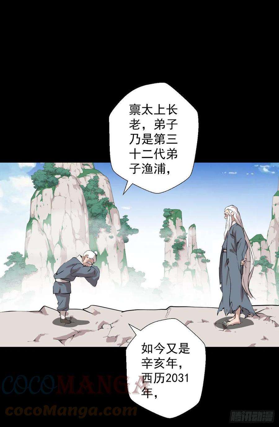 人类圈养计划太上长老