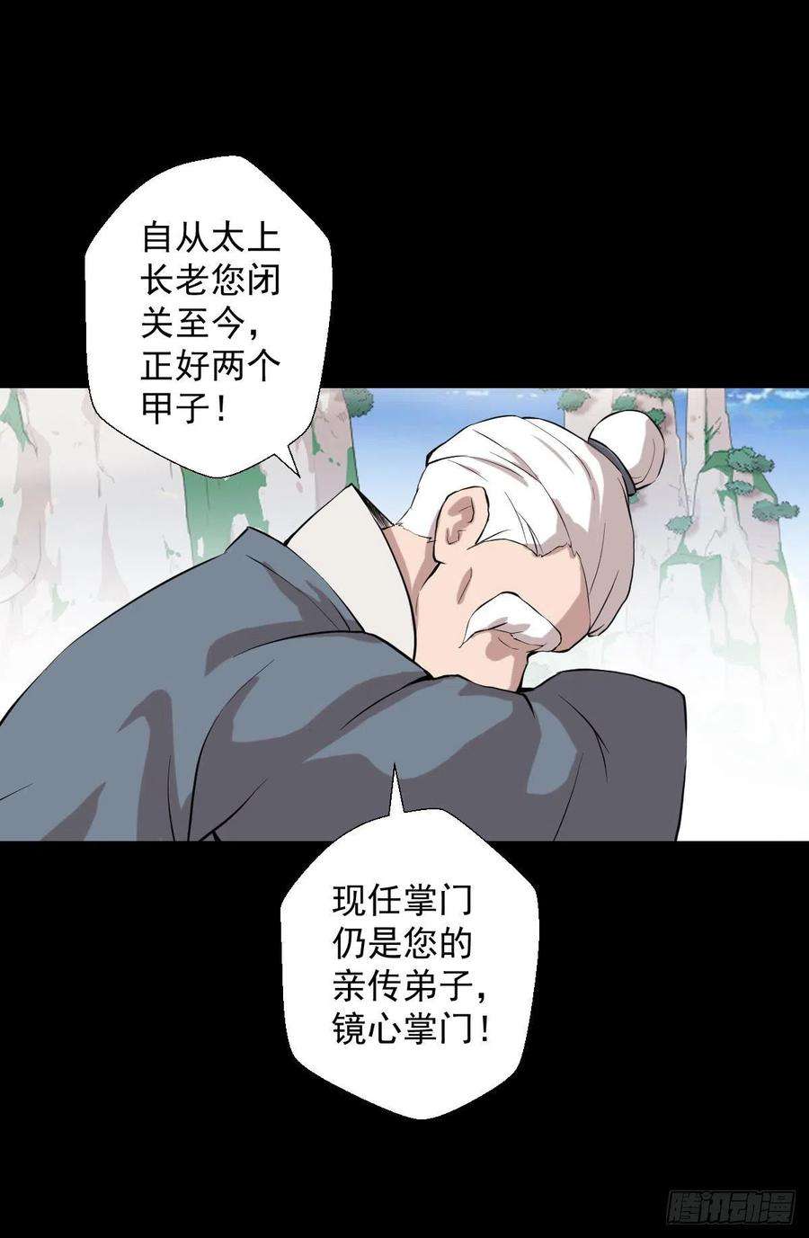 人类圈养计划太上长老