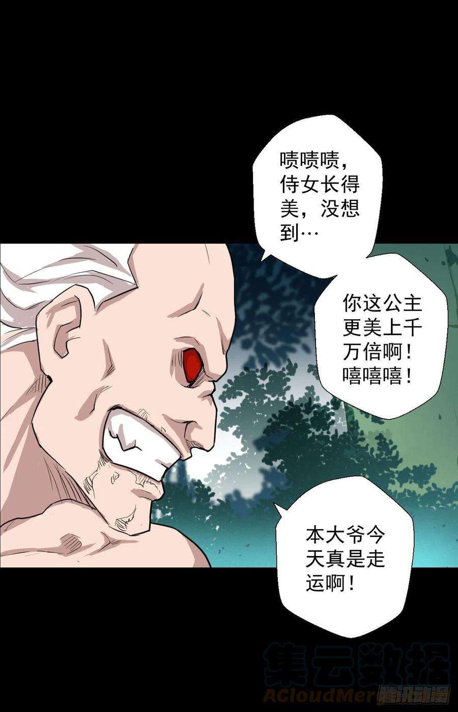 人类圈养计划神风秘闻