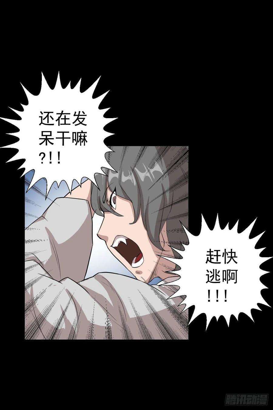 人类圈养计划神风秘闻